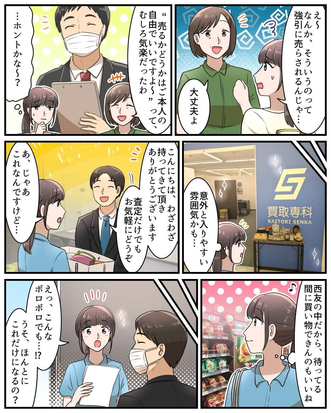 千葉市で金、プラチナ、ブランド品などのご売却をお考えの方は是