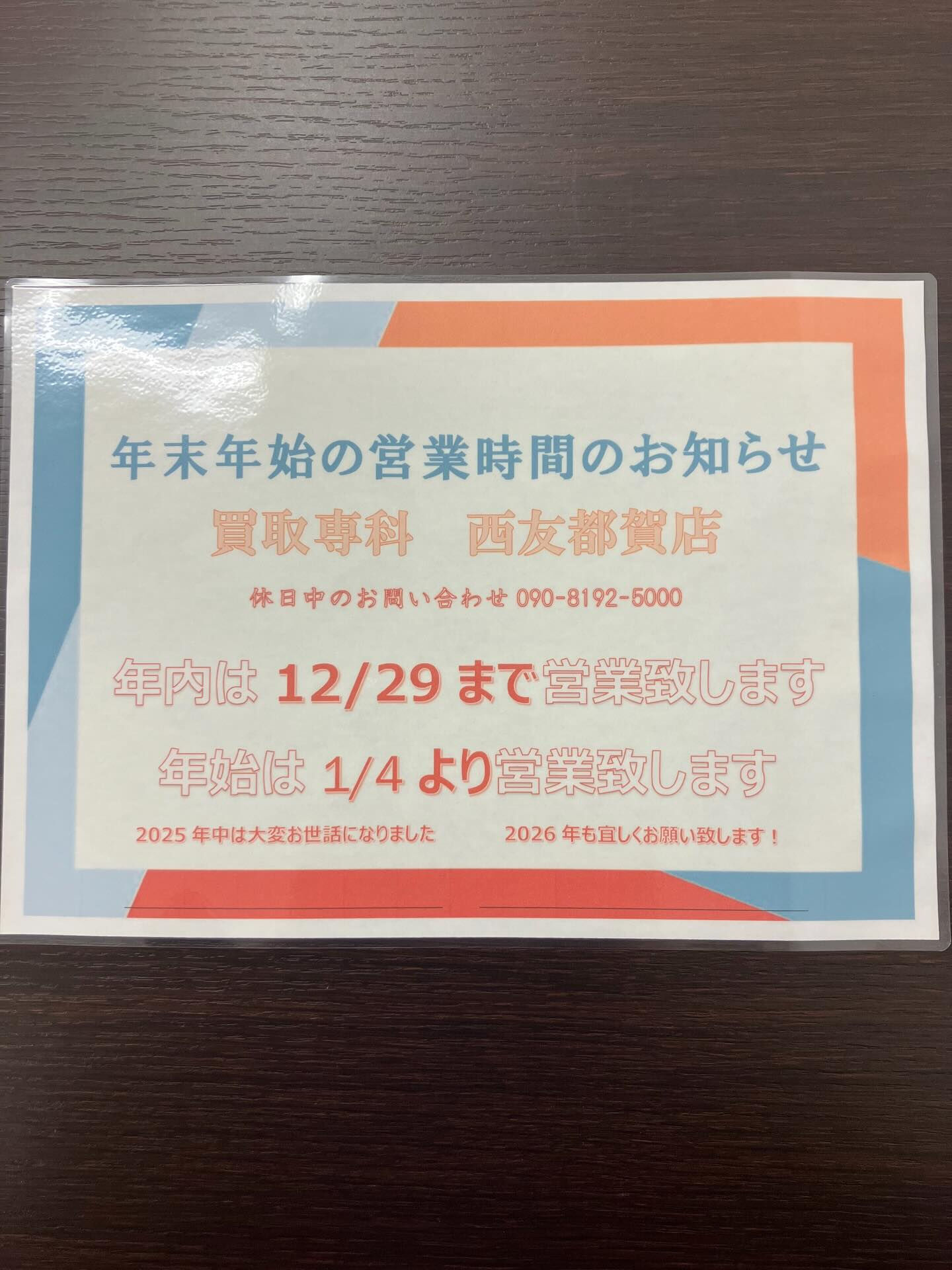 千葉市で金、プラチナ、ブランド品などのご売却をお考えの方は是