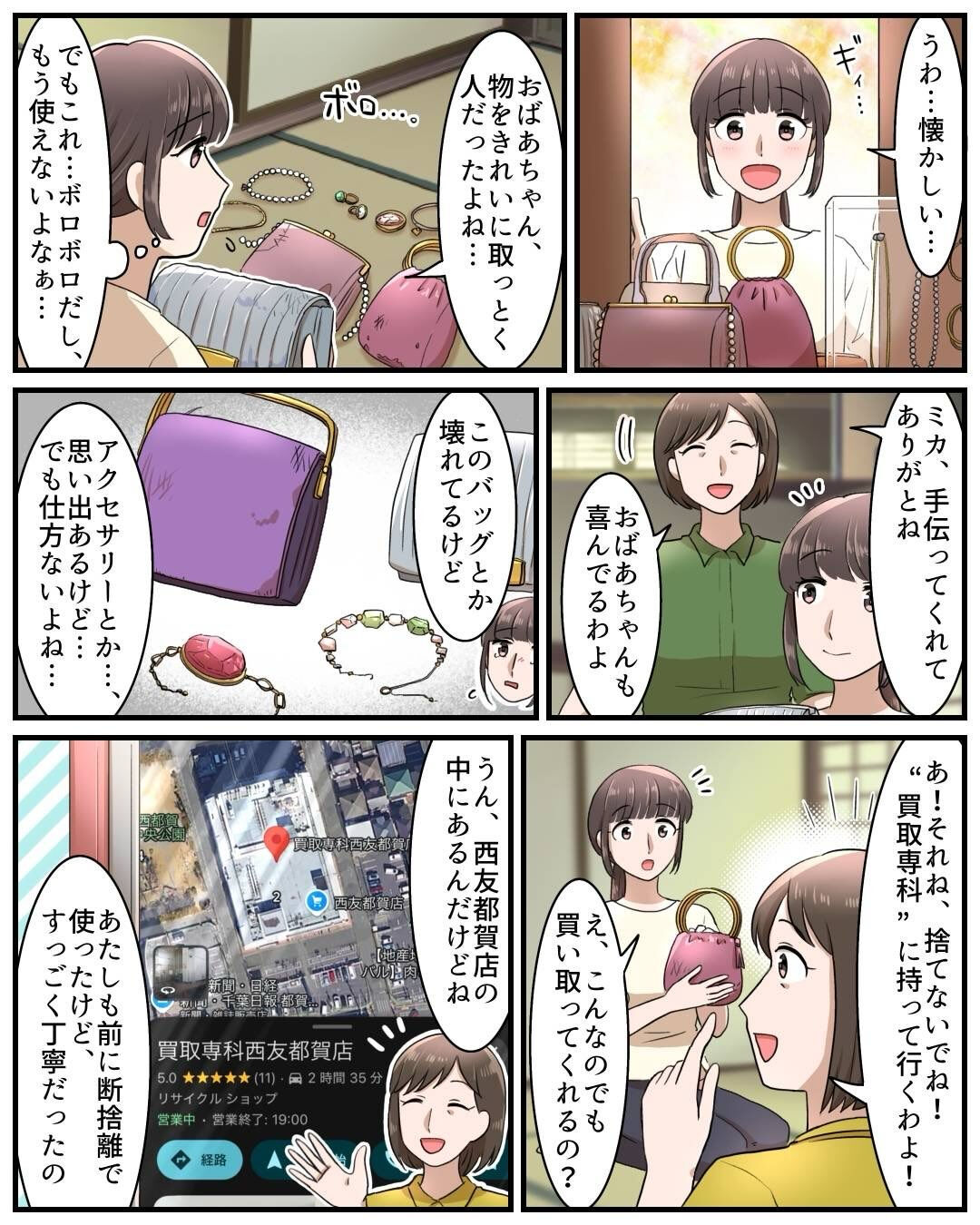千葉で金、プラチナ、ブランド品などご売却をお考え方の方は是非